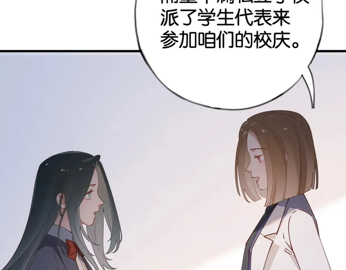 第58话 学生代表  第24页
