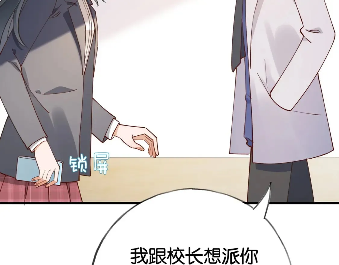 第58话 学生代表  第25页