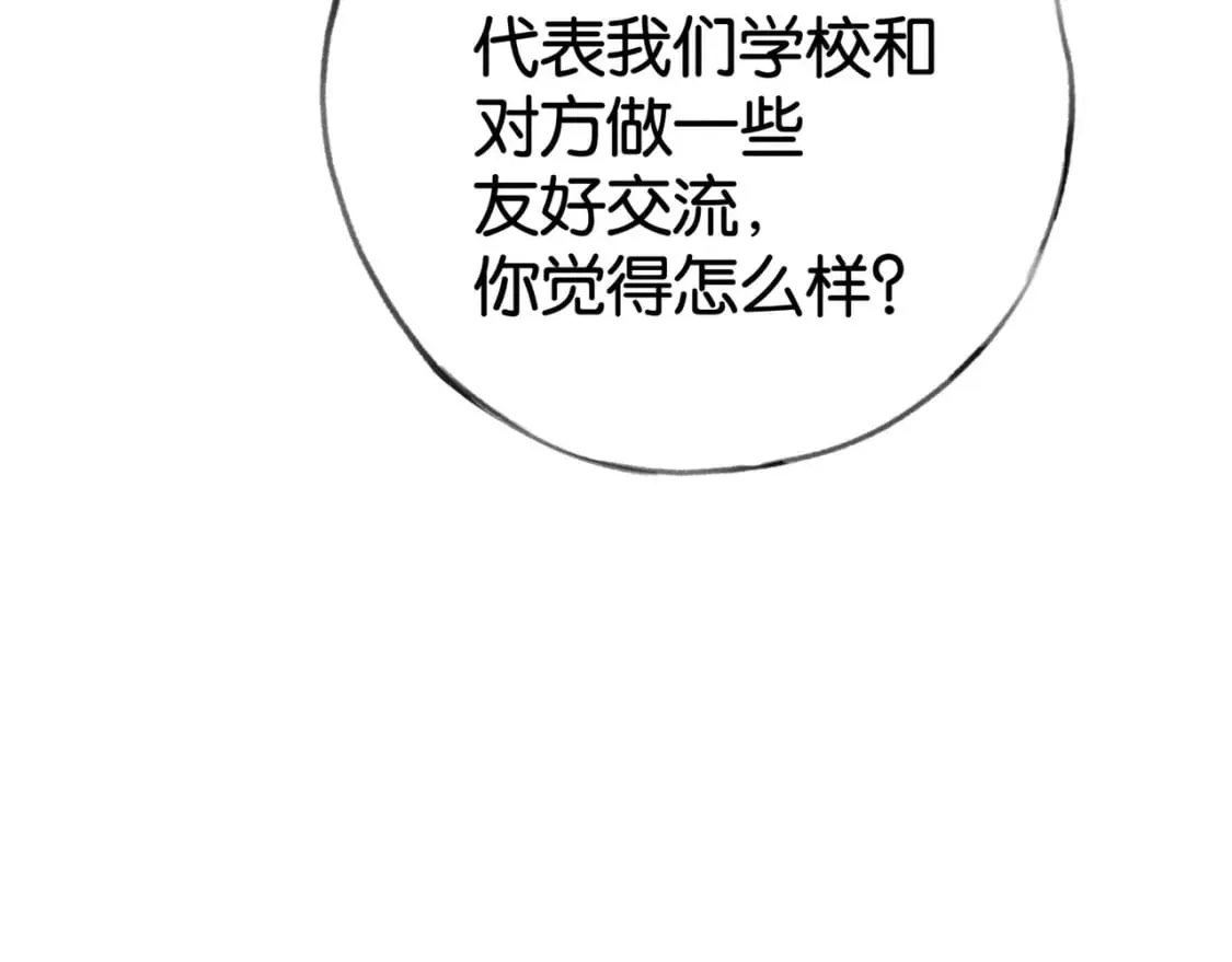 第58话 学生代表  第26页