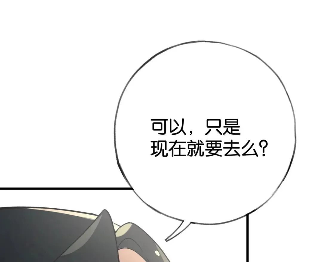 第58话 学生代表  第27页