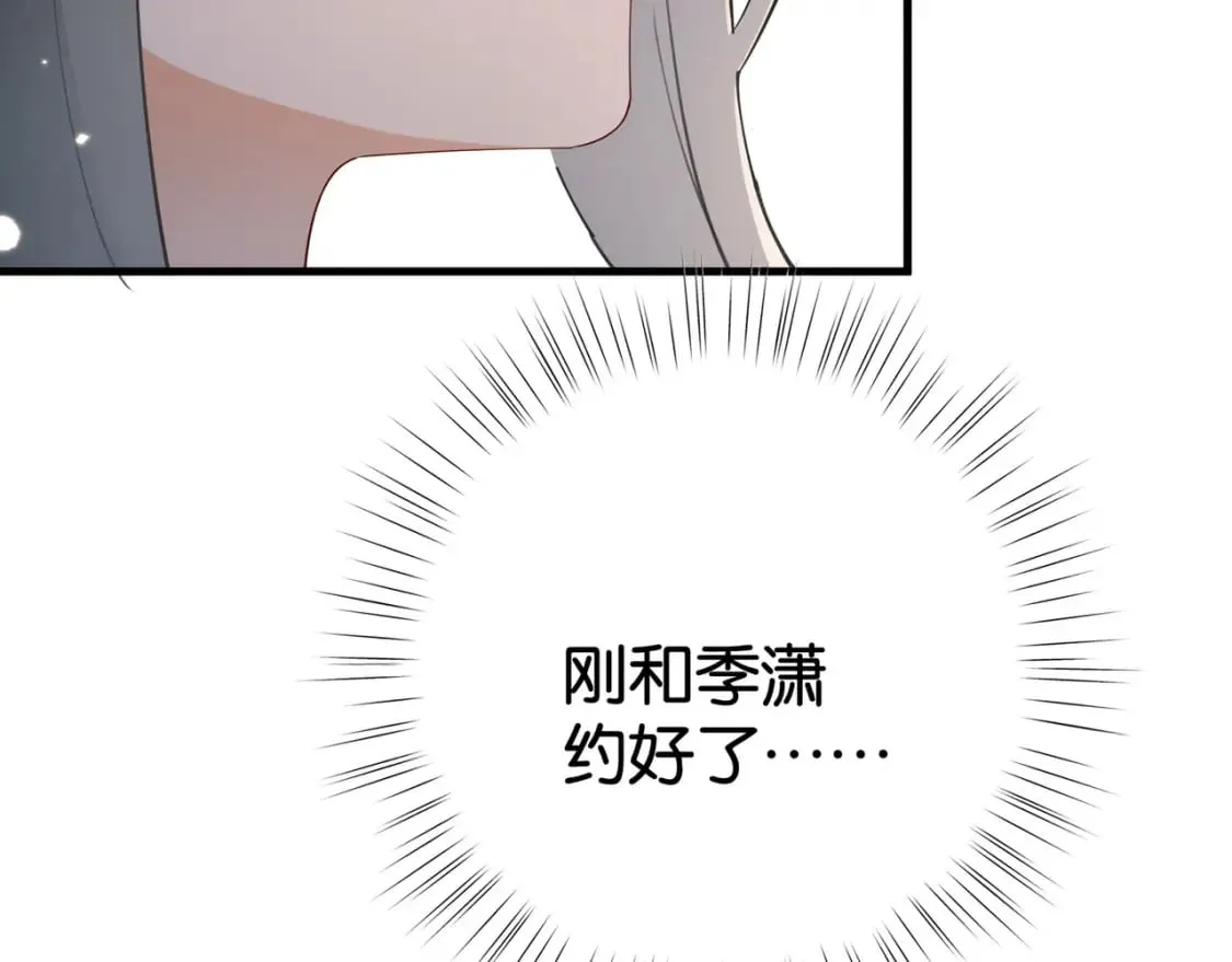 第58话 学生代表  第29页