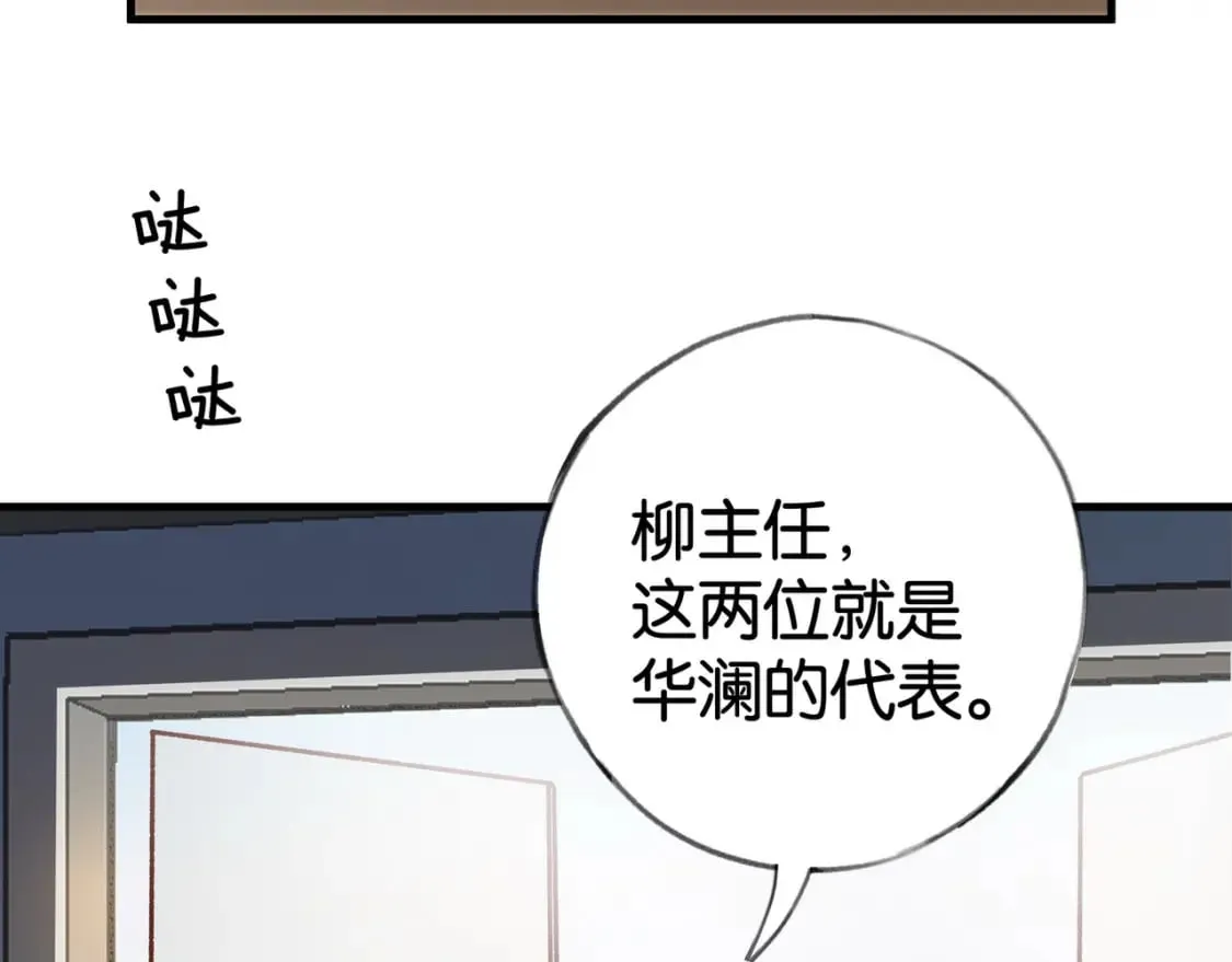 第58话 学生代表  第34页