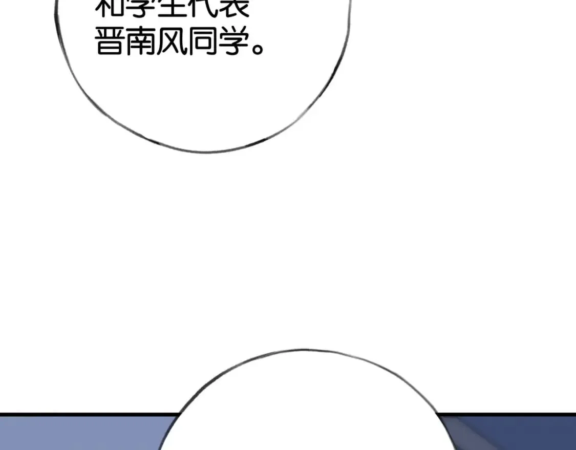 第58话 学生代表  第37页