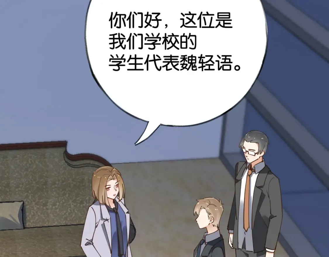 第58话 学生代表  第38页
