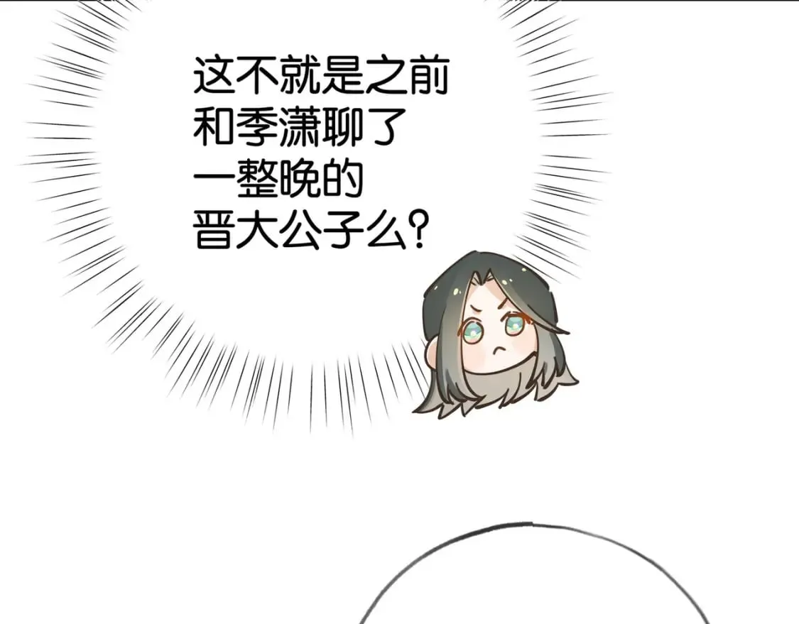 第58话 学生代表  第40页