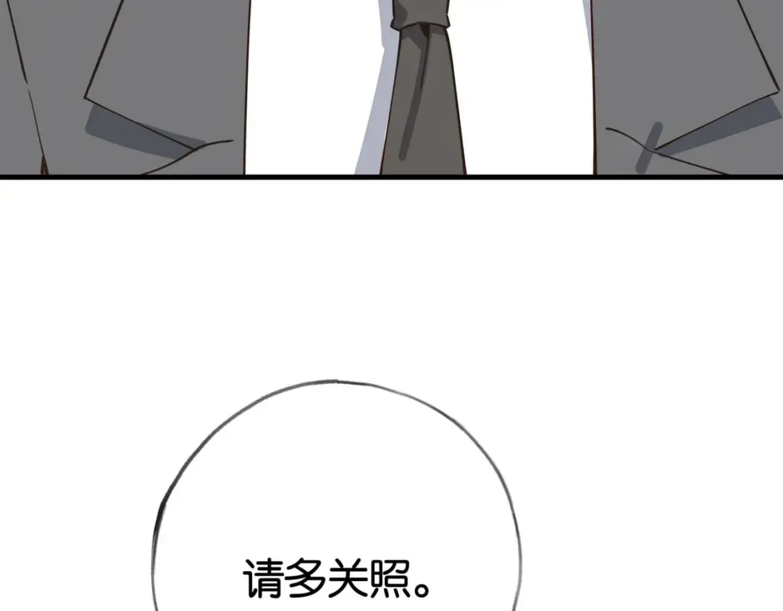 第58话 学生代表  第43页