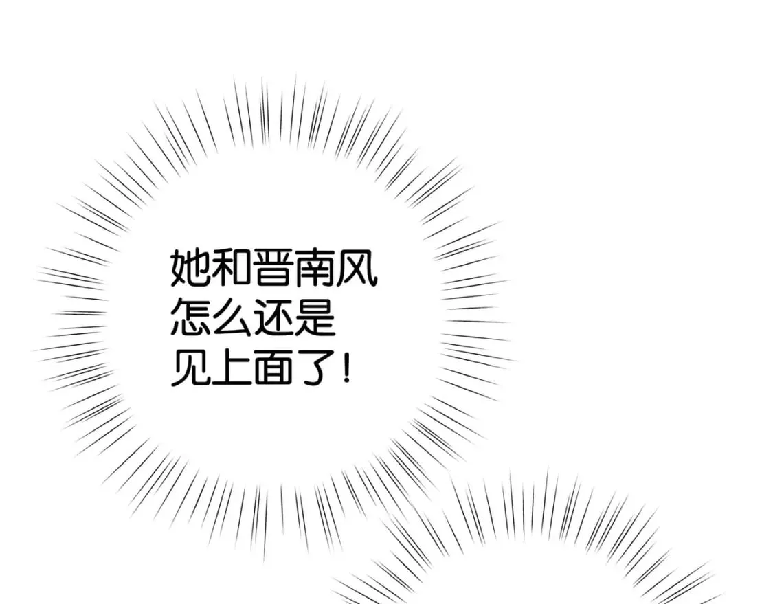 第58话 学生代表  第54页