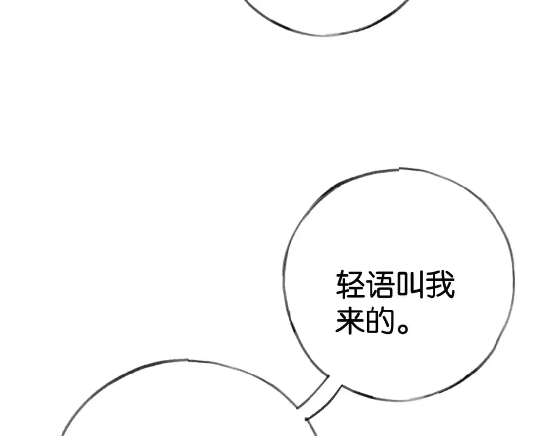 第58话 学生代表  第57页