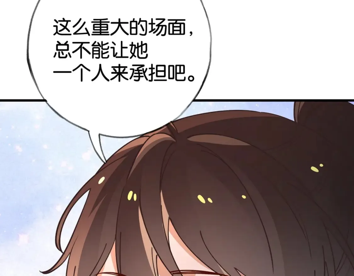 第58话 学生代表  第58页
