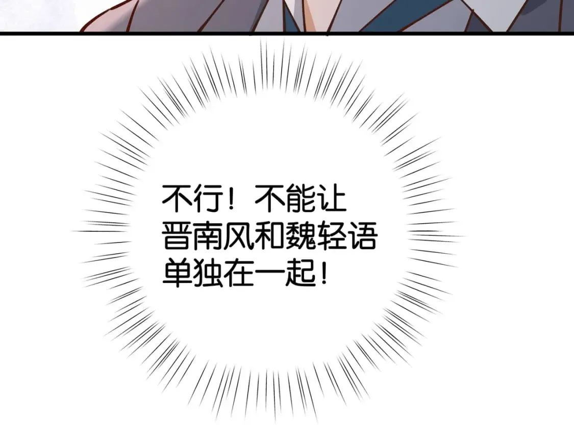 第58话 学生代表  第60页