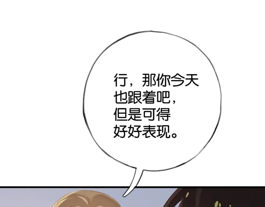 第58话 学生代表  第61页
