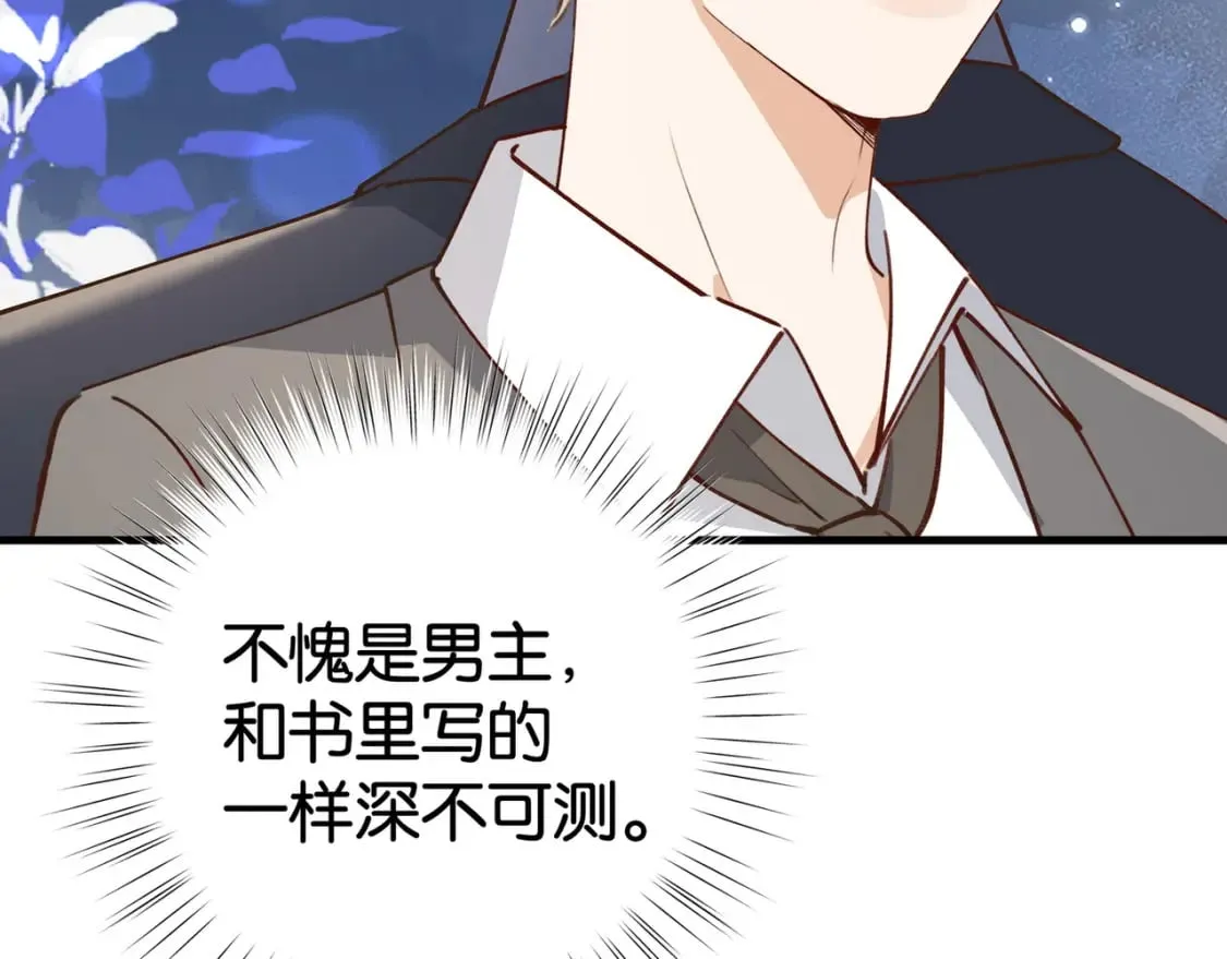 第58话 学生代表  第68页