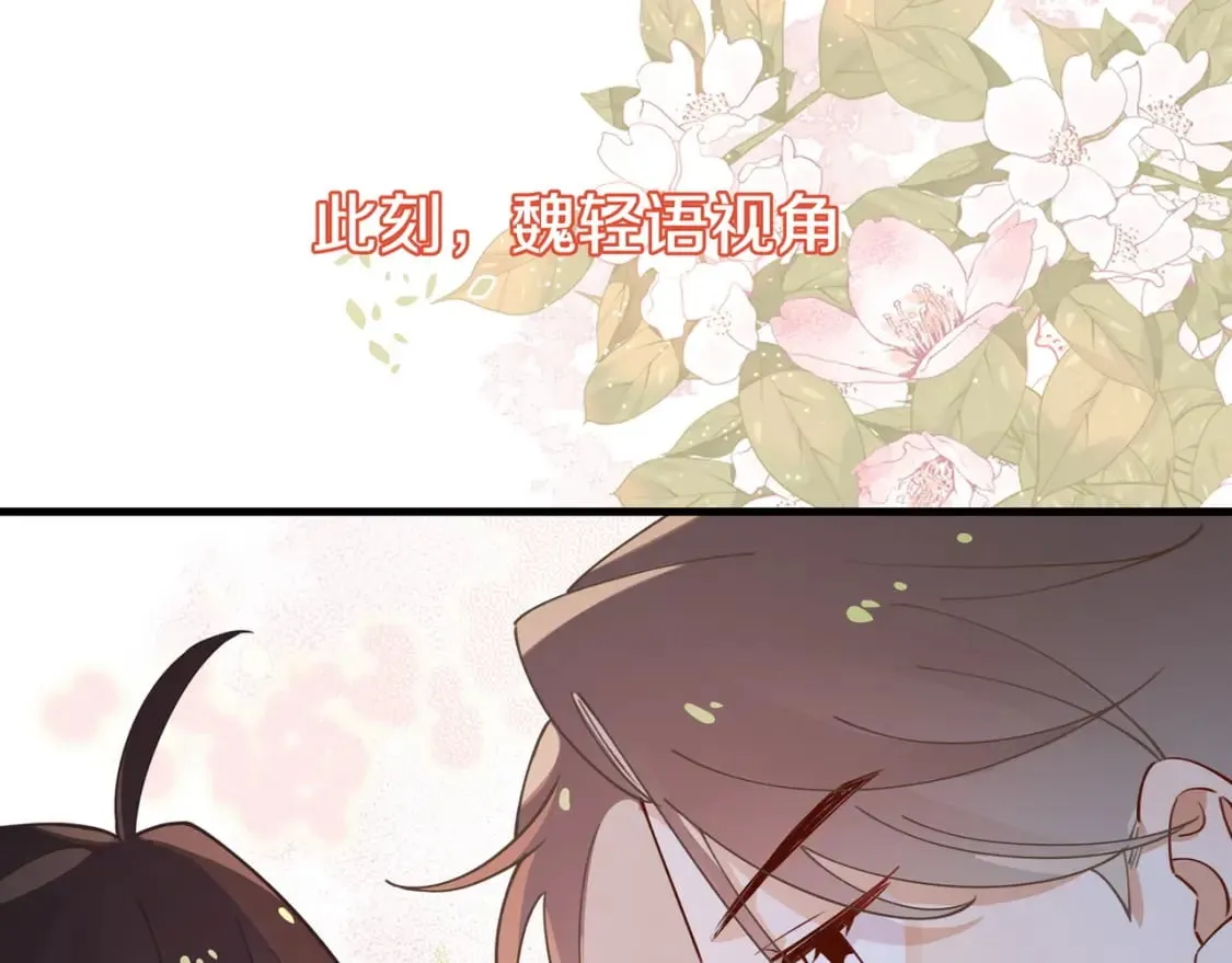 第58话 学生代表  第70页