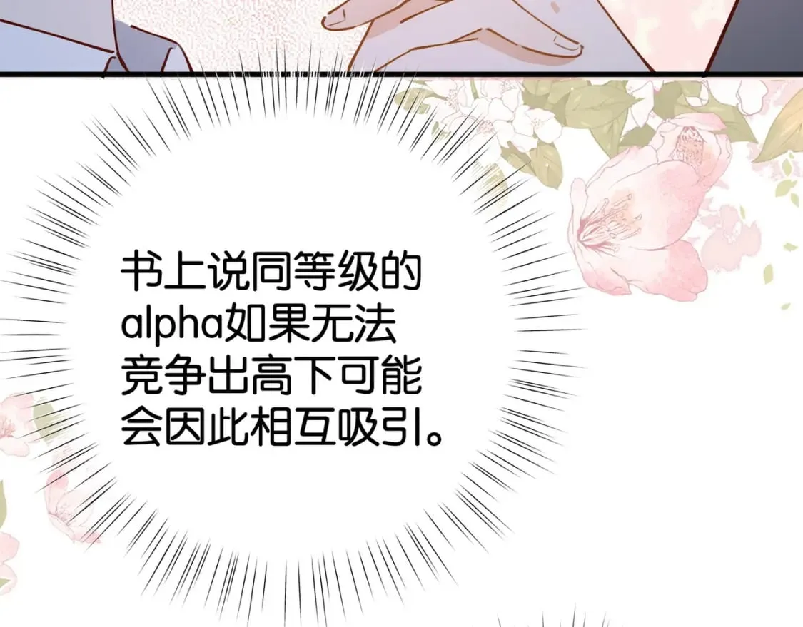 第58话 学生代表  第72页
