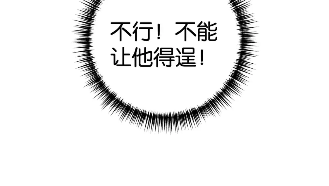 第58话 学生代表  第76页