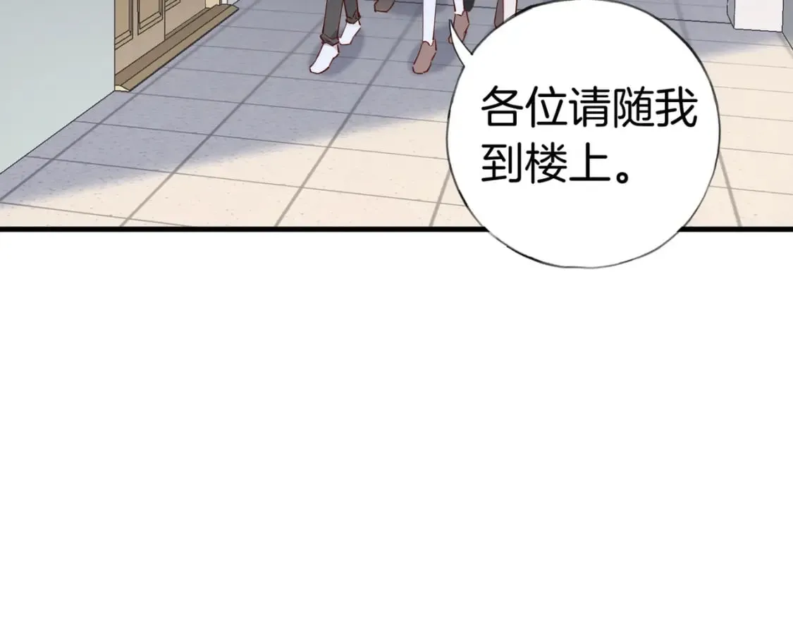 第58话 学生代表  第79页