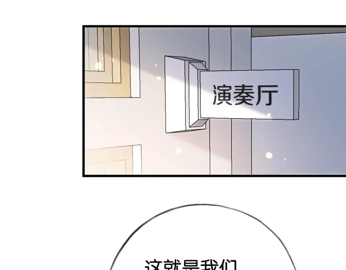 第58话 学生代表  第80页
