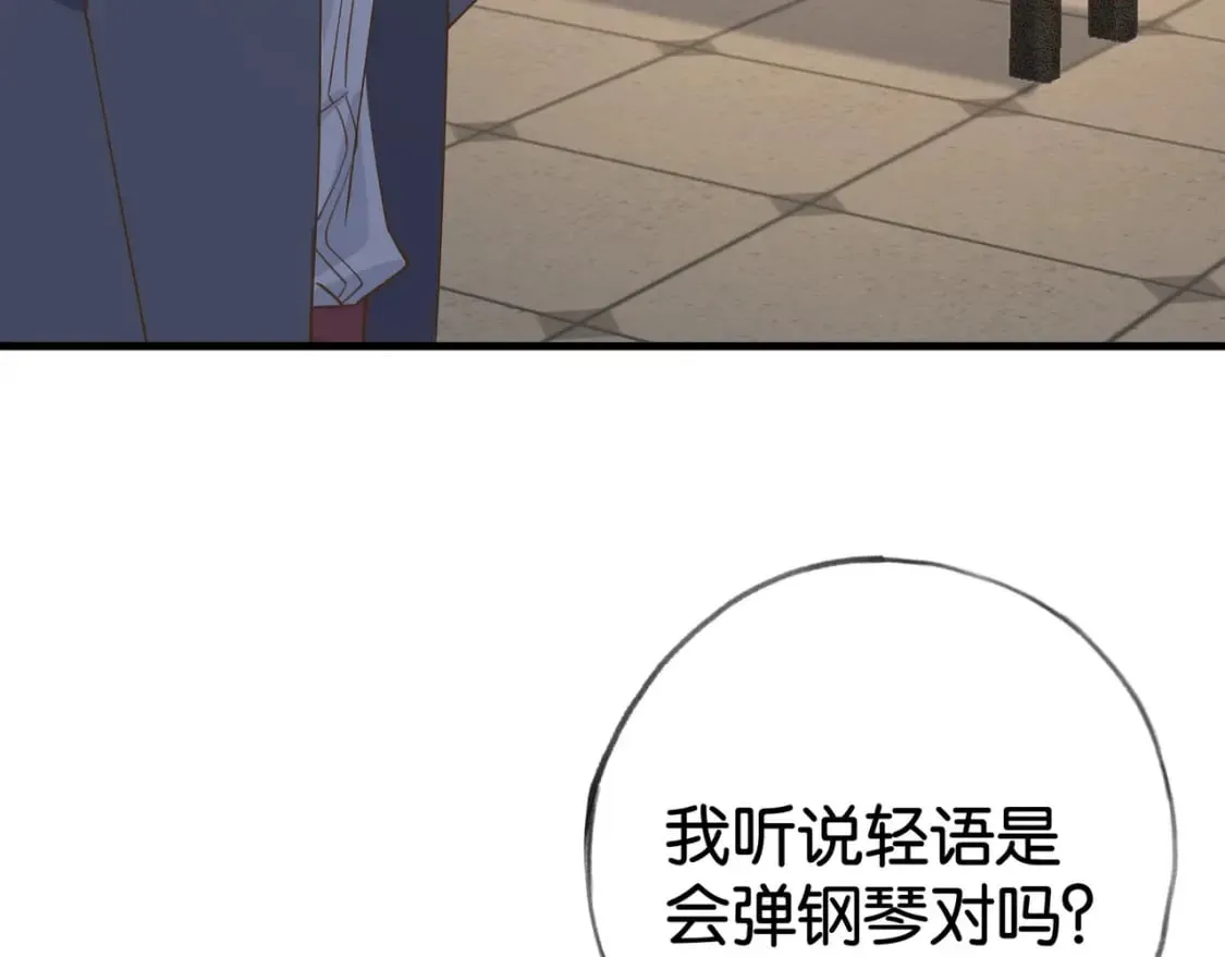 第58话 学生代表  第83页