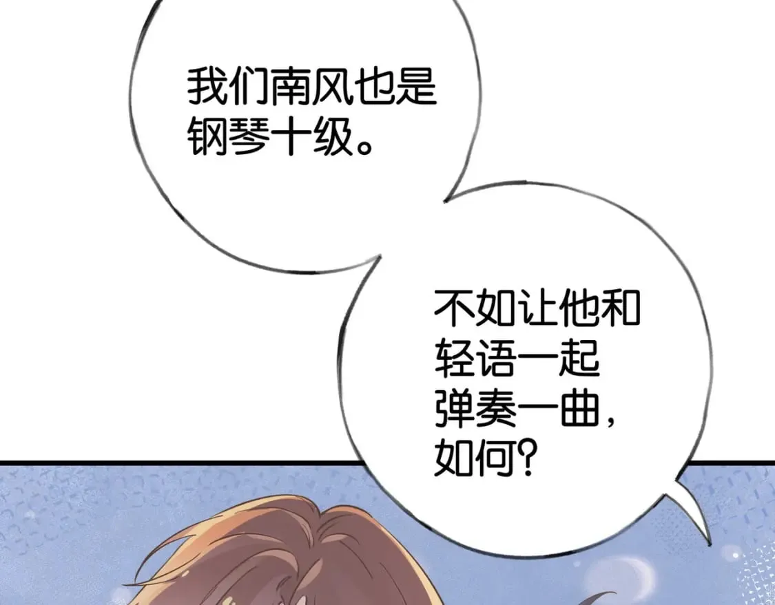 第58话 学生代表  第86页