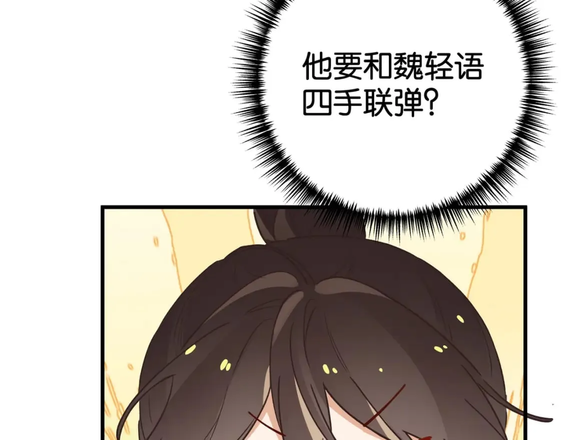 第58话 学生代表  第89页