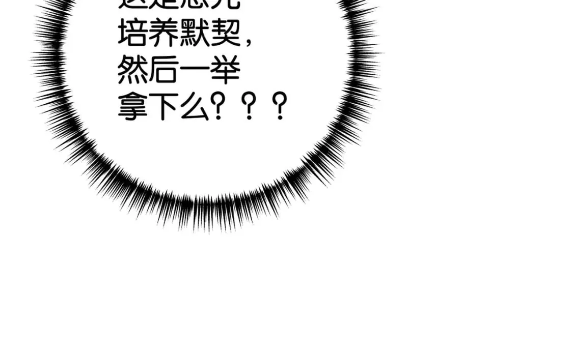 第58话 学生代表  第91页