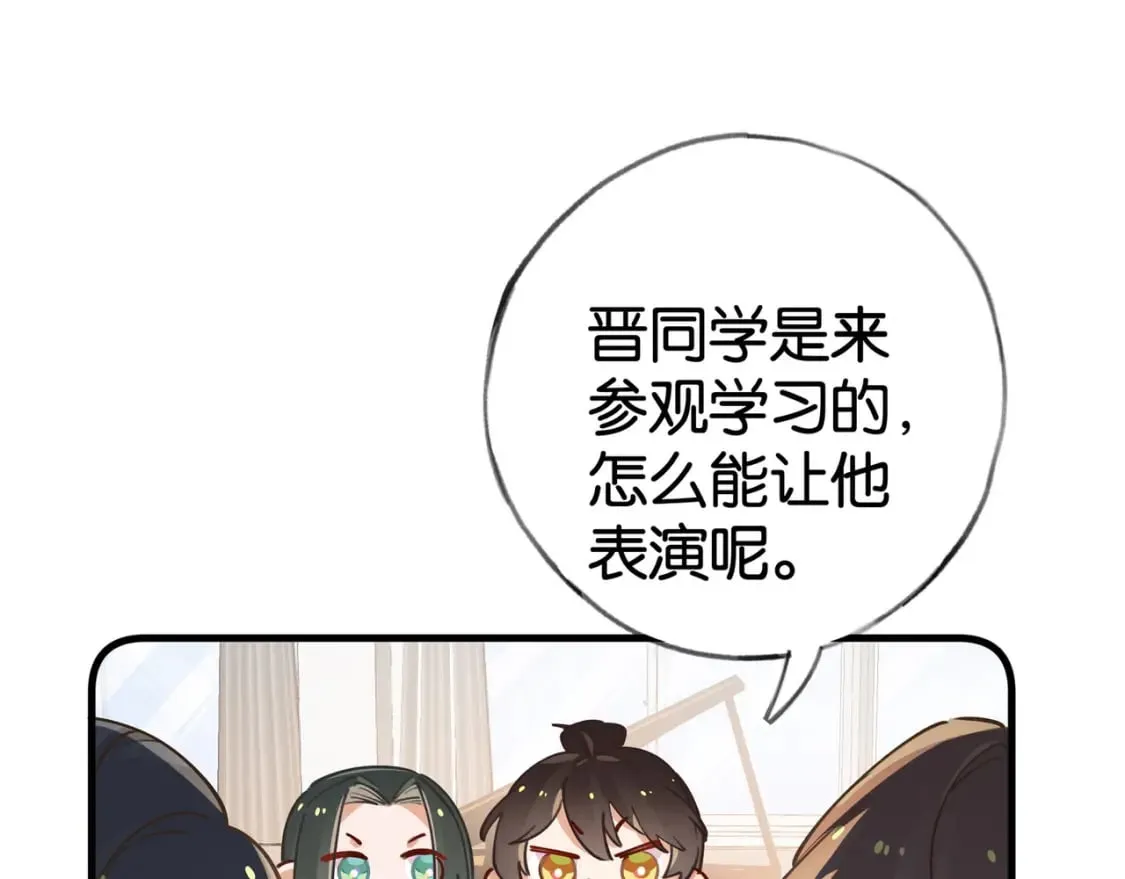 第58话 学生代表  第92页