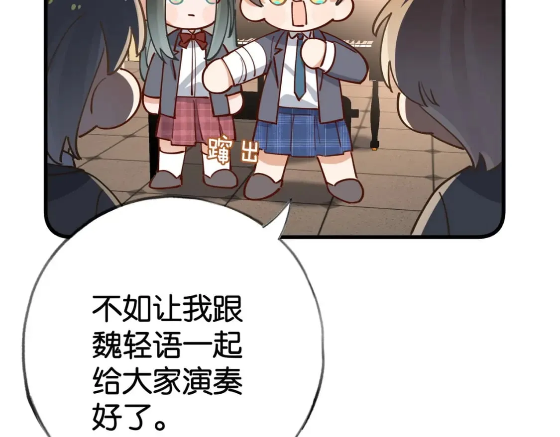 第58话 学生代表  第93页
