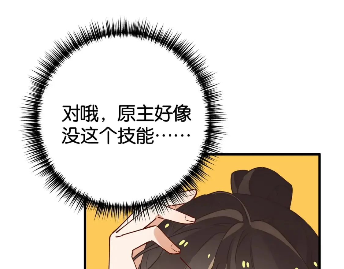 第58话 学生代表  第99页