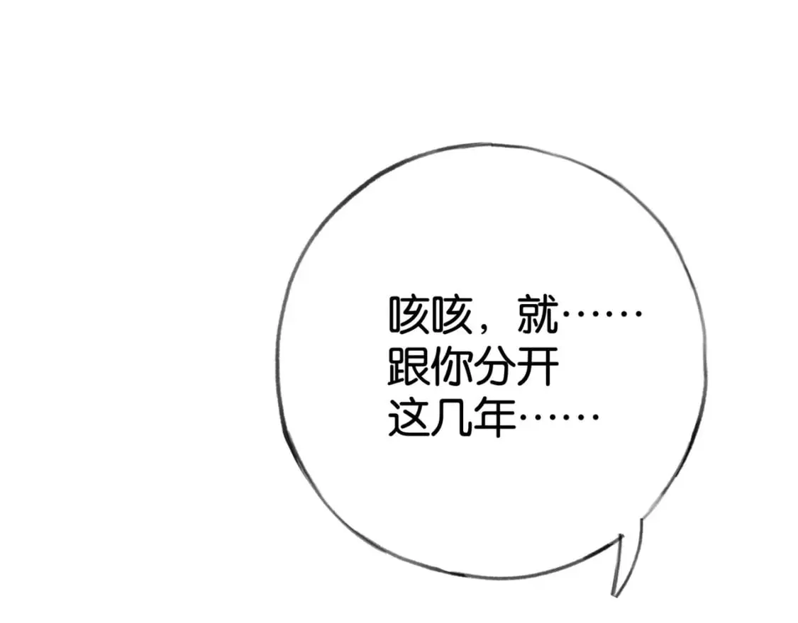 第58话 学生代表  第101页