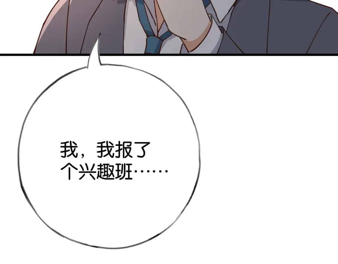 第58话 学生代表  第103页