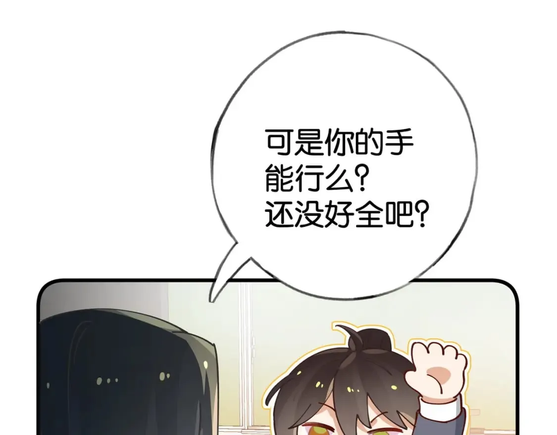 第58话 学生代表  第105页