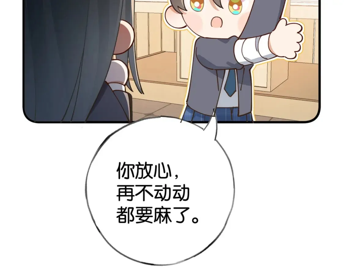 第58话 学生代表  第106页