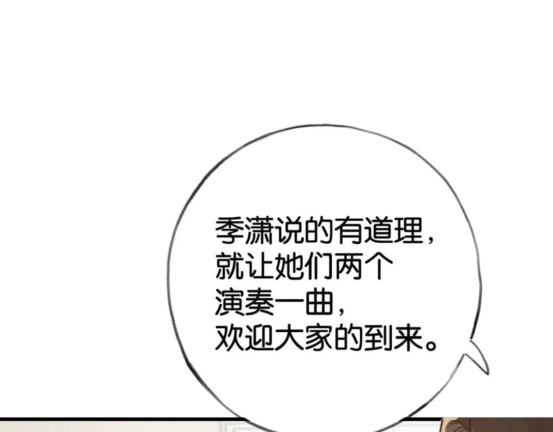 第58话 学生代表  第107页