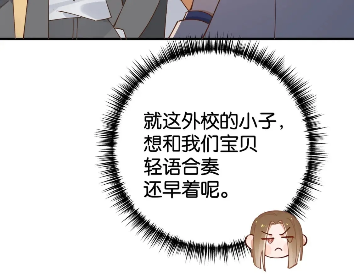 第58话 学生代表  第109页