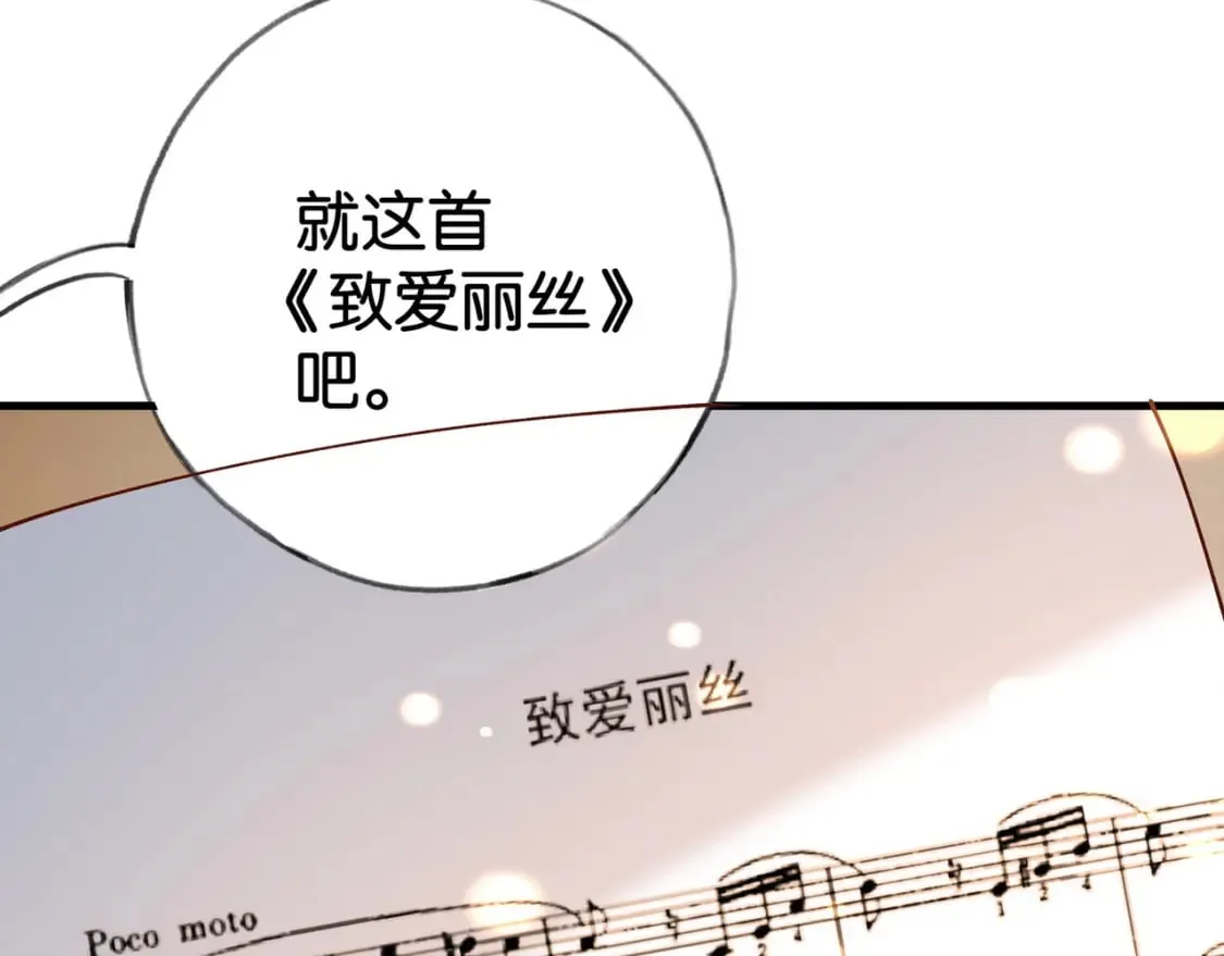 第58话 学生代表  第113页
