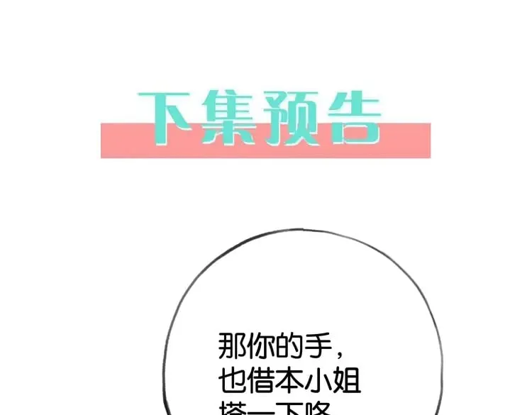 第58话 学生代表  第131页
