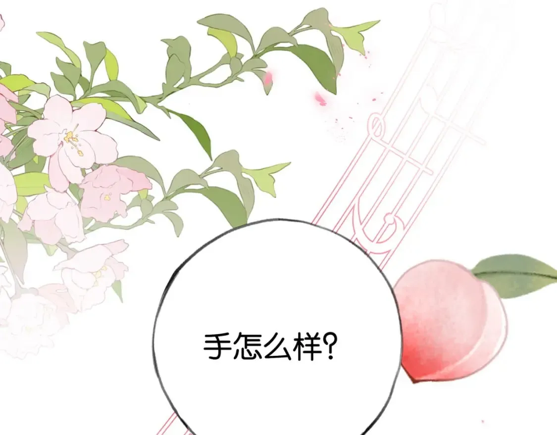 第59话 她身边的位置 第5页