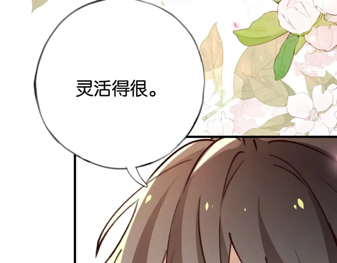 第59话 她身边的位置 第8页