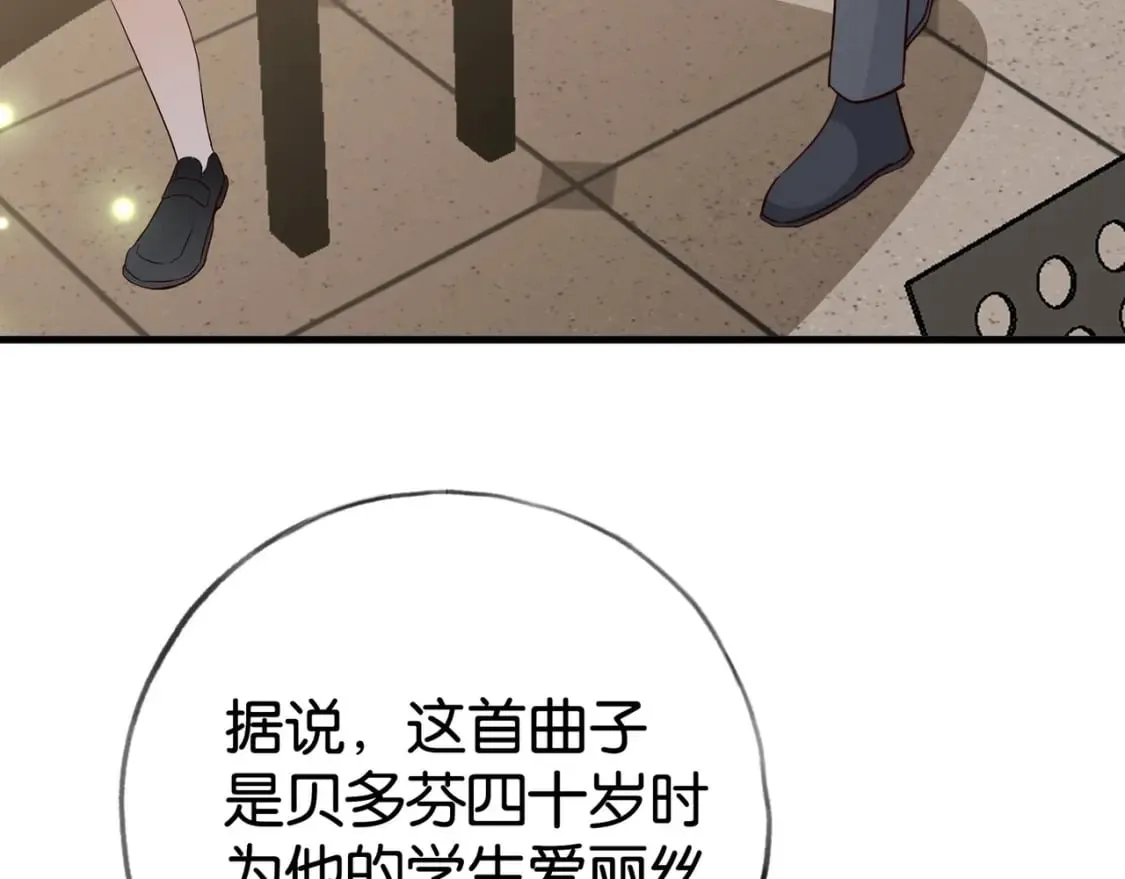 第59话 她身边的位置 第14页