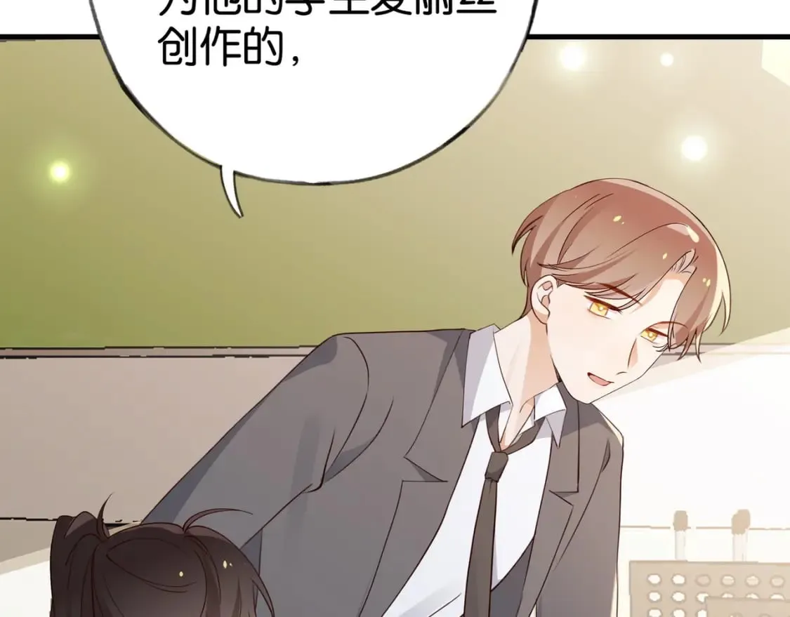 第59话 她身边的位置 第15页