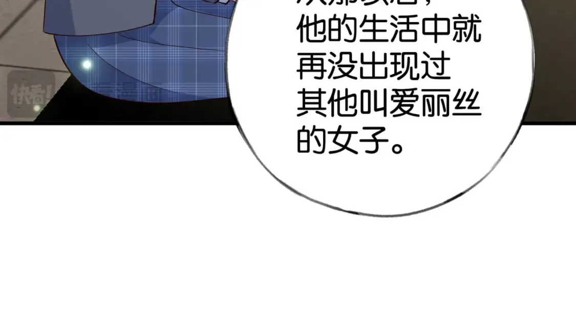 第59话 她身边的位置 第17页