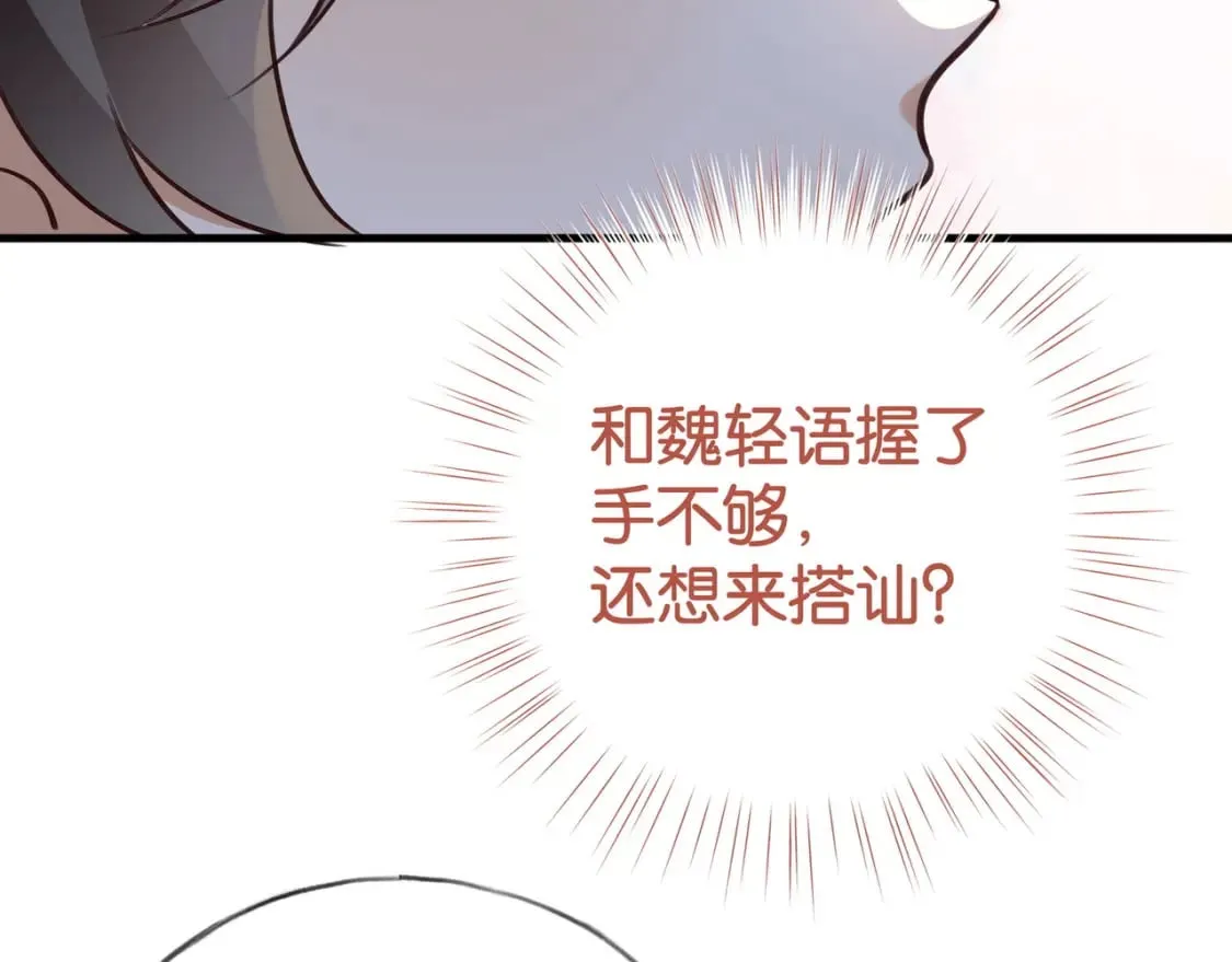 第59话 她身边的位置 第19页
