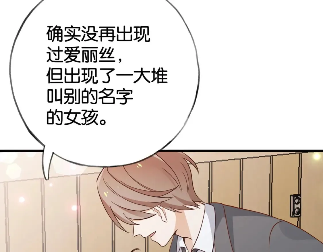 第59话 她身边的位置 第20页