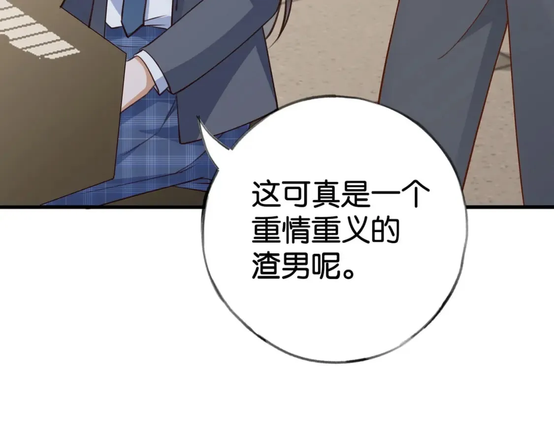 第59话 她身边的位置 第22页