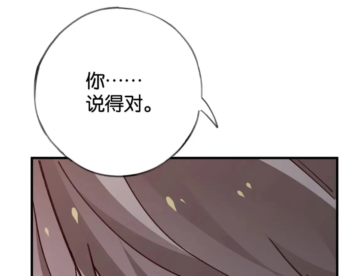 第59话 她身边的位置 第23页