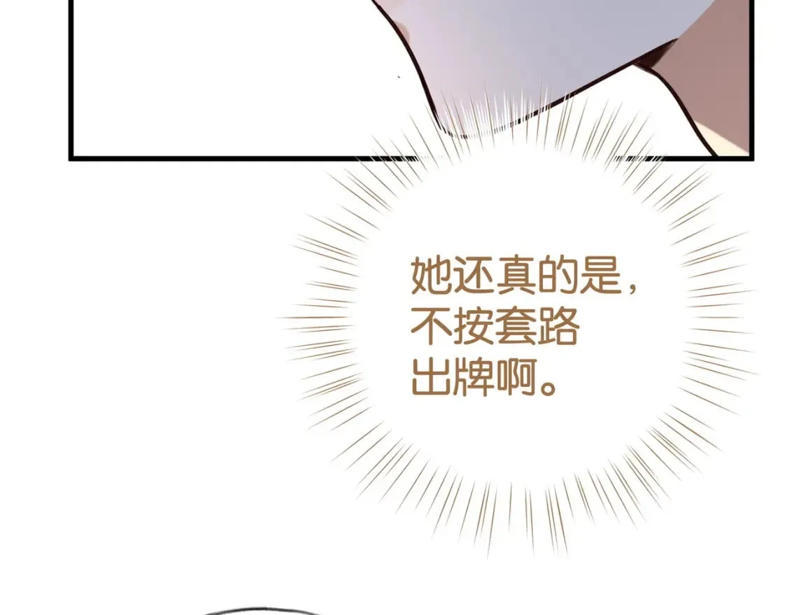 第59话 她身边的位置 第25页