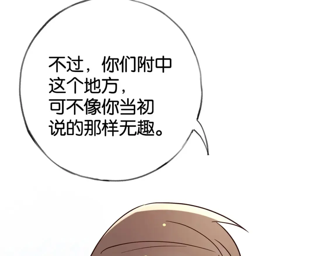 第59话 她身边的位置 第26页