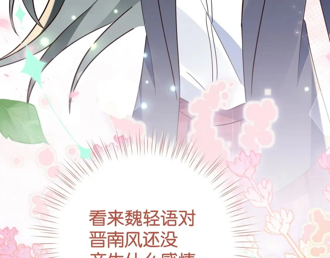 第59话 她身边的位置 第40页