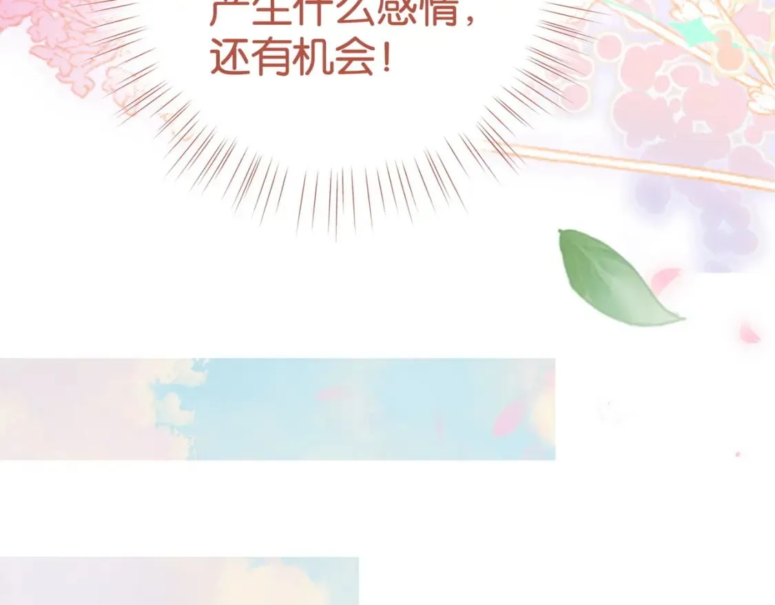 第59话 她身边的位置 第41页
