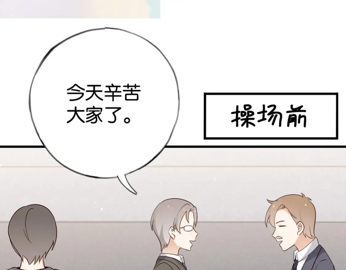 第59话 她身边的位置 第42页